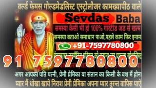 Black Magic Specialist Baba JI 91 7597780800 in Navi Mumbai