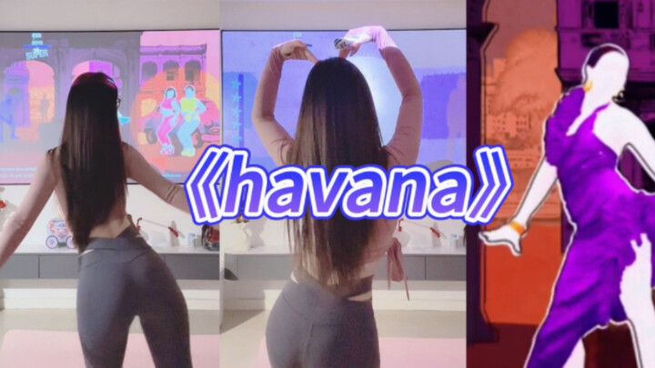 舞力全开《Havana》舞蹈初尝试！太喜欢了！