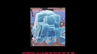 冰块爆率确实挺高的