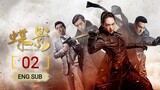 🇨🇳 Butterfly Shadow (2023) | Episode 2 | Eng Sub | (蝶影)