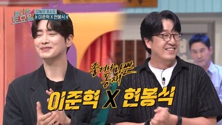 Amazing Saturday EP 336 Lee Joon-hyuk, Hyun Bong-sik Raw