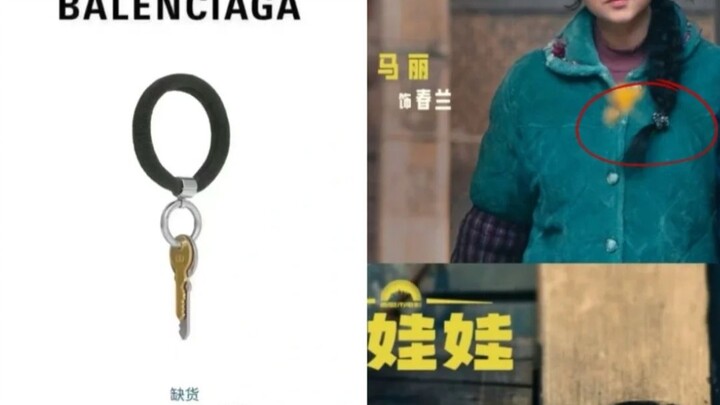 【电影抓娃娃】马丽春兰那平平无奇又低调富贵的巴黎世家钥匙头绳同款麻花辫教程｜ 10亿票房惊喜彩蛋
