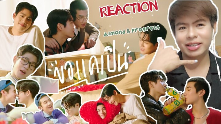 พี่เพชรรีแอค | ขอแค่เป็น - Almond  OST.LoveSick 2024 M/V [ REACTION ]