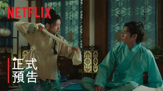 還魂 | 正式預告 | Netflix