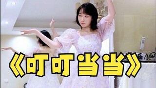 一遍洗脑！越南神曲See Tinh《叮叮当当》完整版编舞镜面教学版【紫嘉儿】