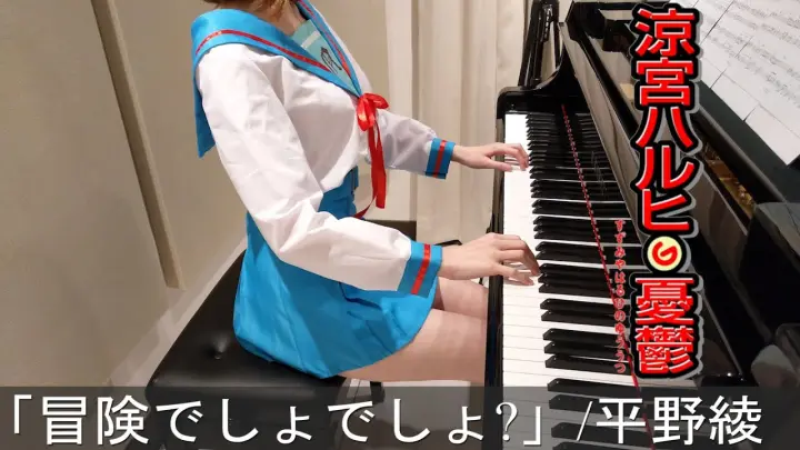涼宮ハルヒの憂鬱 God Knows 平野綾 Suzumiya Haruhi No Yuuutsu ピアノ Bilibili