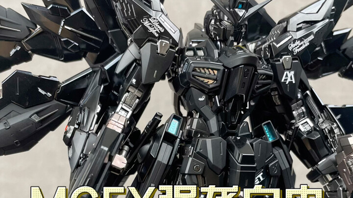 mgex黑凤凰！比阿代还正的黑！鱼厂长家黑强自复刻版！