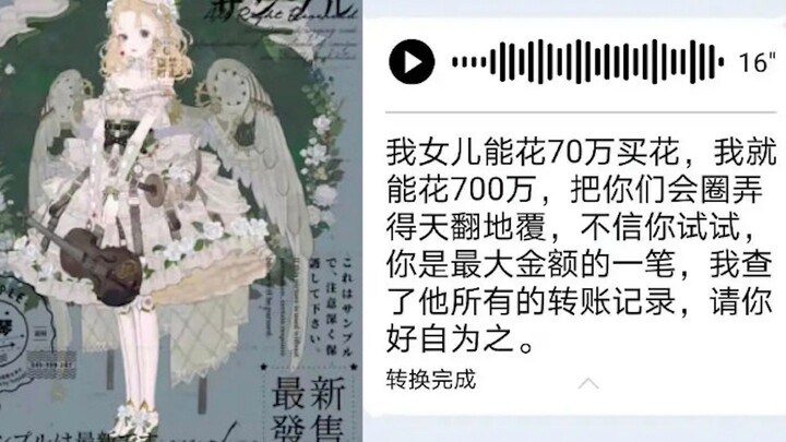 熊孩子偷刷70万约稿，母亲大闹画师圈，扬言不退钱就花700万整人