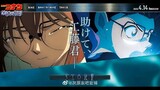 [Detective Conan] Movie 26 - Cut Trailer - Miyano Shiho/Haibara Ai Comeback