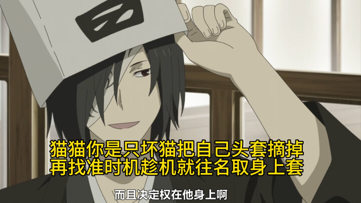 坏猫之歌——的场静司版