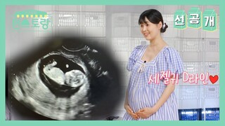 [선공개] 10년만에 찾아와준 방갑이♥ 둘로 돌아온 세젤귀 D라인 방갑지혜 [신상출시 편스토랑/Fun-Staurant] | KBS 방송