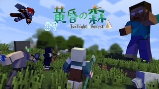 【 #9 】MINECRAFT 黄昏の森　大冒険のあと【にじさんじ/ドーラ える シスター・クレア 花畑チャイカ】