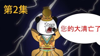 【直播穿古今】2集-快被气死了的康熙!