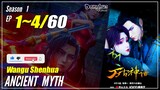 Ancient Myth Episode 1~4 Subtitle Indonesia [DONGHUA NEW]