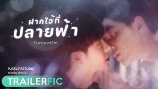 [boxz-trailerfic] #ฝากไว้ที่ปลายฟ้า • Mpreg l BoZhan (fake sub)