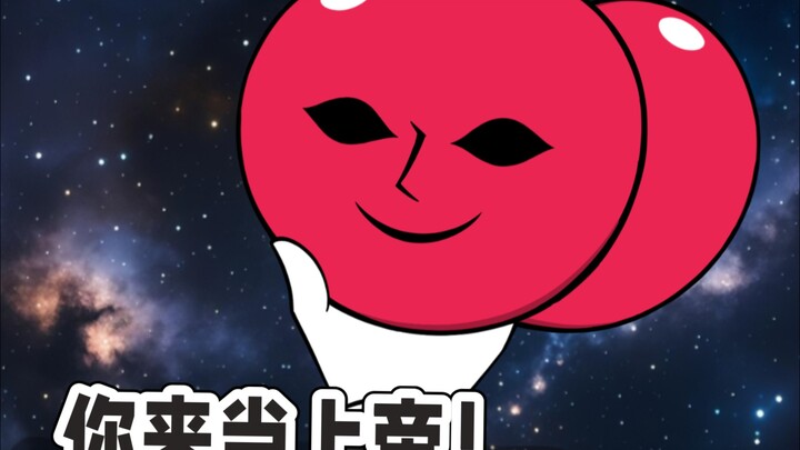 拿首好戏