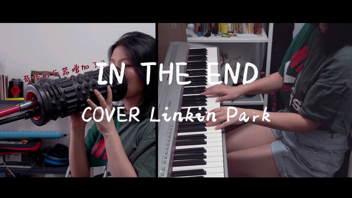 《In the end》cover Linkin Park