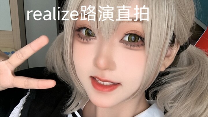 【阿阈】时隔半月又一次跳了realize