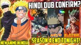 Jujutsu Kaisen 0 Movie Hindi Dub Soon?🤩 || Naruto Season 4 End Tonight! || Crunchyroll New Animes