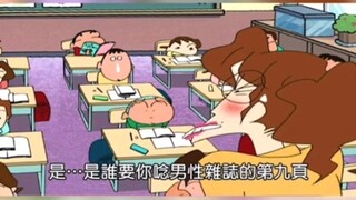 【野原新之助】书包这小子竟然忘记带国语课本了