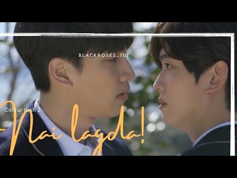 🎶"Nai Lagda" 💕BL fmv💕//Drama name: Colour Rush 2💕//Korean Drama💕//Love Story💕//Hindi Mix💕