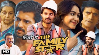 The Family Star 2024 Full Movie Hindi Dubbed [NetflixToon.com]