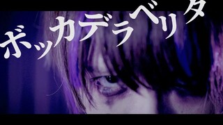 【iripon先生】真理之口／ボッカデラベリタ 踊ってみた