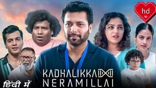 KADHALIKKA NERAMILLAI movie  Hindi dubbing
