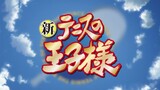 Shin Tennis no Ouji-sama: Hyotei vs Rikkai - Game of Future - OP [1/2 no Mirai e]