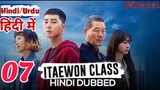 Itaewon.Class Episode- 7 (Urdu/Hindi Dubbed) Eng-Sub #PJKdrama #2023 #Korean Series
