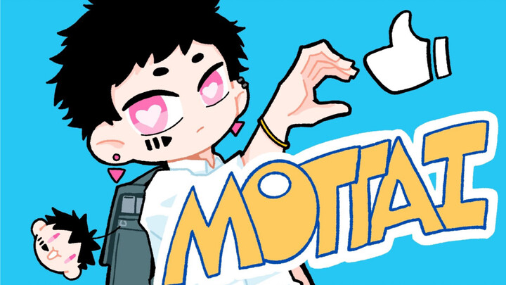 【MOTTAI 】“再多爱我一点！”