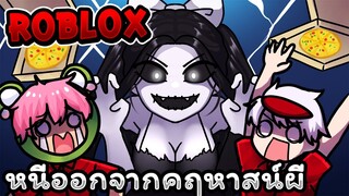 ทำงงานส่งพิซซ่าแล้วเจอดีเข้าให้!! | Roblox -  ESCAPE Little Crazy's Tower!