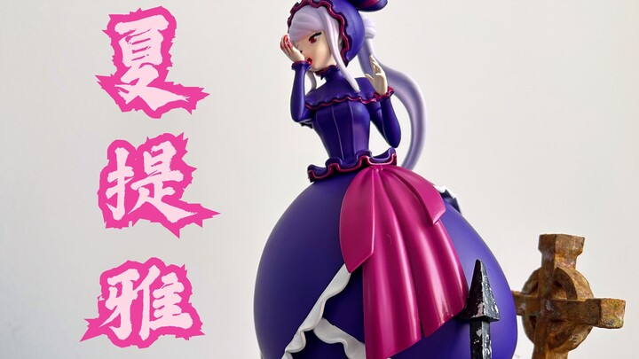 3D打印涂装制作走在阴间小路的美少女夏提雅