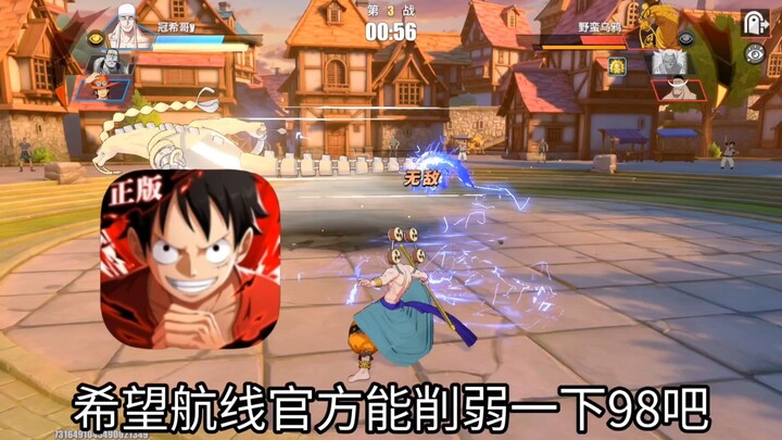 希望航线削弱一下98友情技，预测下个98带对空功能！