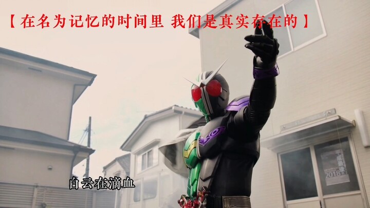 [Reverse War/Kamen Rider/Heisei] เพื่อคุณที่รักคาเมนไรเดอร์