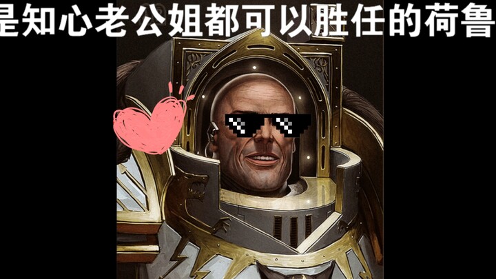 荷鲁斯之乱真是一个乙游大世界