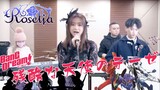 [Music]Covering <A Cruel Angel's Thesis> of <EVA> in Roselia's version