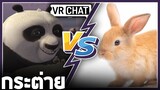 VRChat ไทย - หางกระต่าย หูกระต่าย!! l Wavezy #71