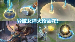 海月新皮肤【幻泉雾影】预览！异域女神！大招特效丢花黄月幻境！