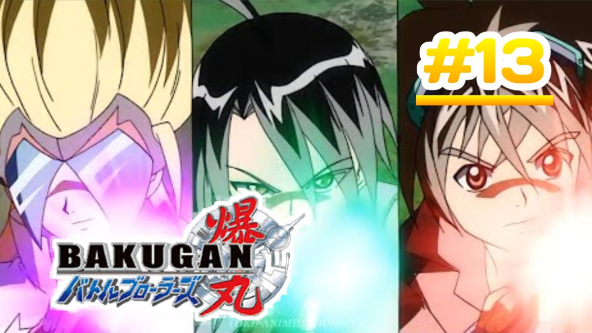 Bakugan Battle Brawlers Episode 5 Sub Indo - BiliBili