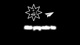 Allah