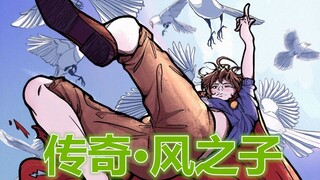 【散人】 疯神之路 风浪太强巨晃会被撞到刺上