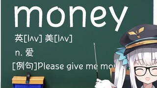 【B站限定】Love is Money【神楽めあ】