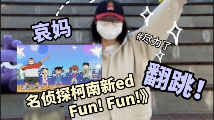 นักสืบจิ๋วโคนันNew ed💜ไอม้าจั๊ม + ทีมนักสืบหนุ่ม