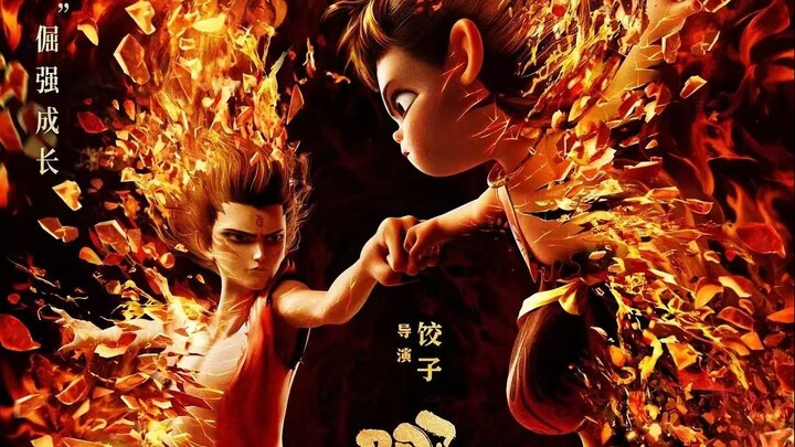 距离哪吒破纪录只剩一个悬念了