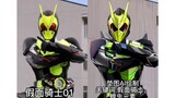 How big is the difference between the Kamen Rider in the Ai mat painting and the prototype? (Fourze-