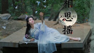 【小蝶】来年开春一起游山吧  冬天山里穿汉服冻jio~~