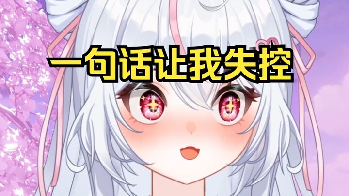 不破防挑战开始！我：“@！#@￥3￥%！！！”