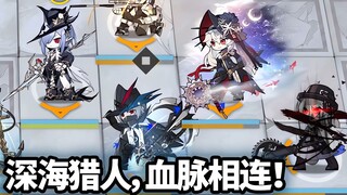 15 người mẫu Ulbian VS All Ark BOSS, người đàn ông trong số những người đàn ông [Arknights]