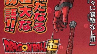 「龙珠超」真的假的？龙珠超漫画新篇章？